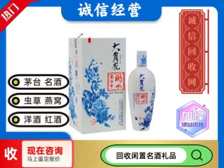 回收价格:抚州市金溪回收衡水老白干