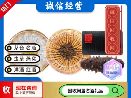 抚州市金溪回收礼品