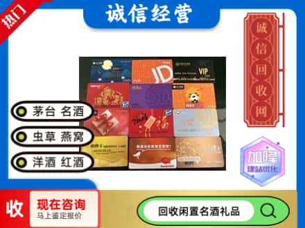 抚州市金溪回收购物卡