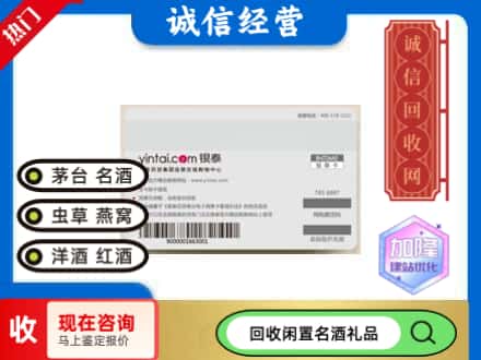 抚州市金溪回收银泰购物卡