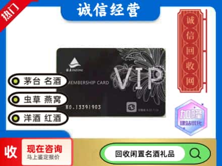 抚州市金溪回收银座商场卡