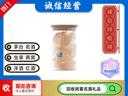 抚州市金溪回收散燕窝