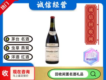 抚州市金溪回收红酒